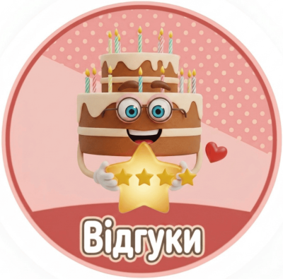Відгуки